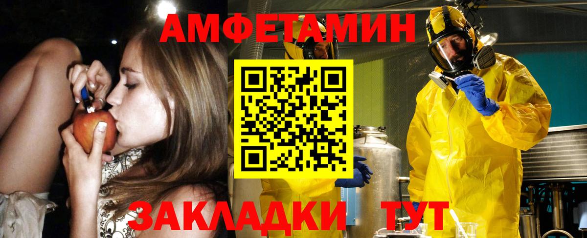 Амфетамин  Вход с VPN  KRAKEN вход  Амфетамин 97%  Amphetamine  Гусь-Хрустальный 