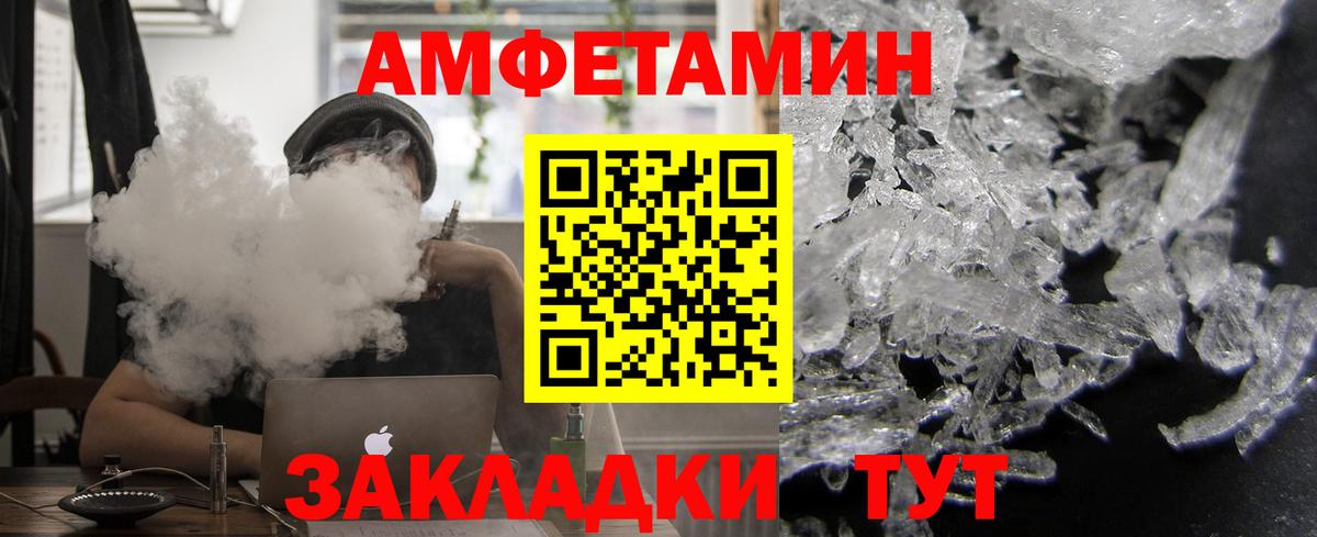 АМФЕТАМИН VHQ Гусь-Хрустальный