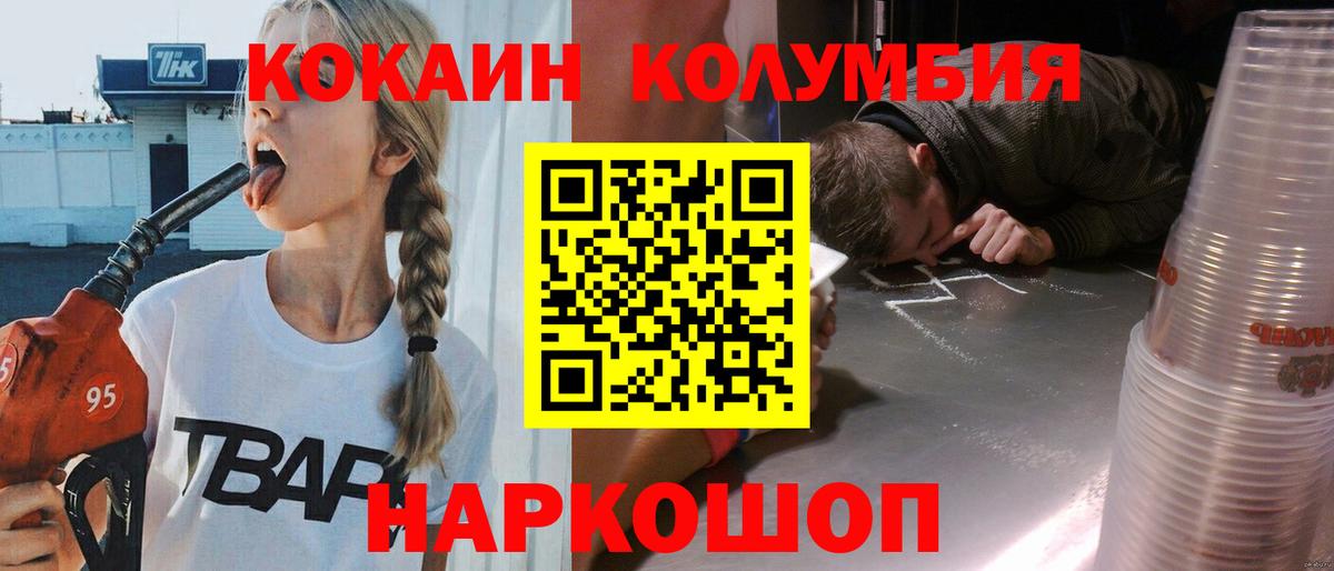 Cocaine  Вход с VPN  Гусь-Хрустальный  КОКАИН 98% 