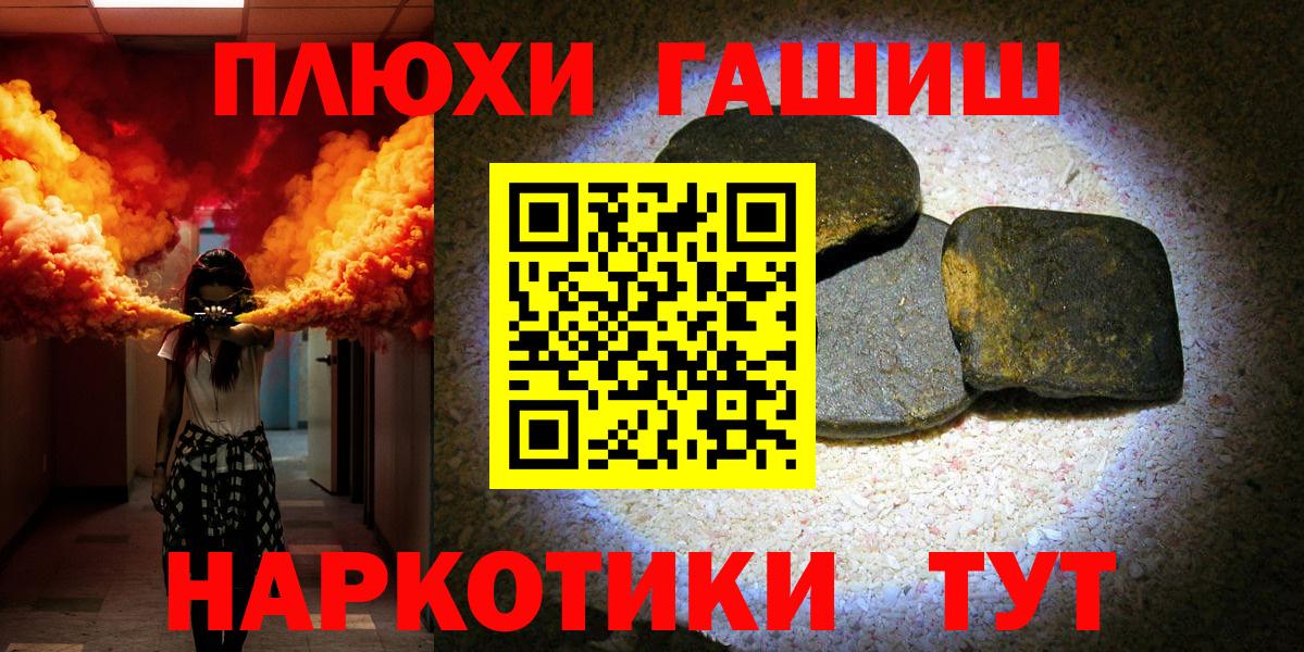 ГАШ  Вход с VPN  Гусь-Хрустальный  как найти закладки  ГАШ 40% ТГК 