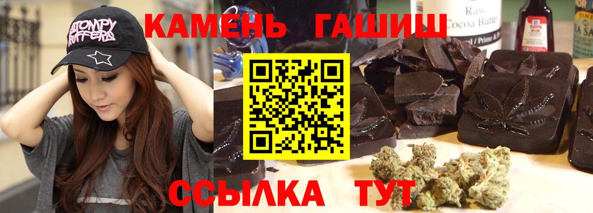 ГАШ hashish Гусь-Хрустальный