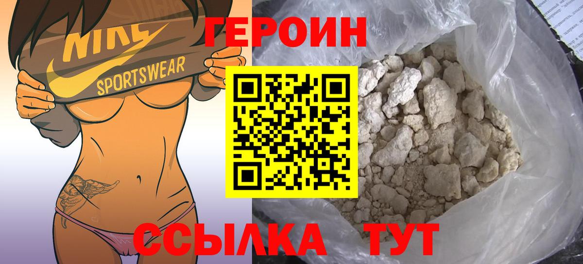 Гусь-Хрустальный  Героин хмурый  Вход с VPN 