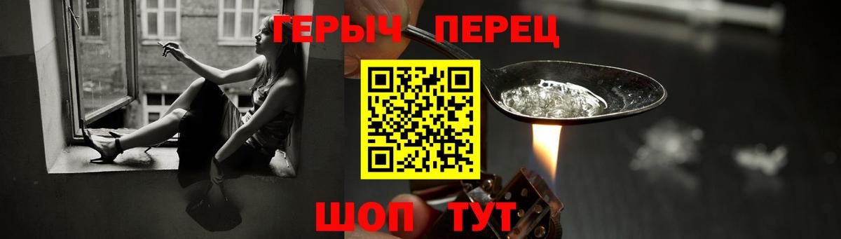 ГЕРОИН герыч Гусь-Хрустальный