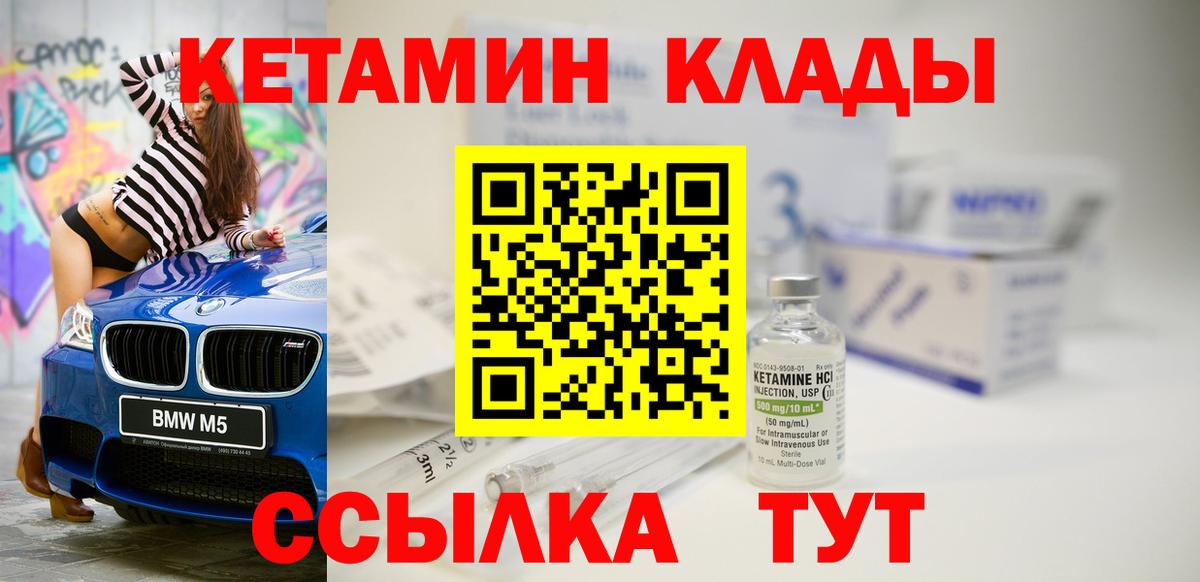 Кетамин ketamine  Кетамин VHQ  Вход с VPN  площадка формула  Гусь-Хрустальный 
