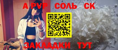 спайс Комсомольск-на-Амуре