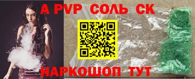 спайс Комсомольск-на-Амуре