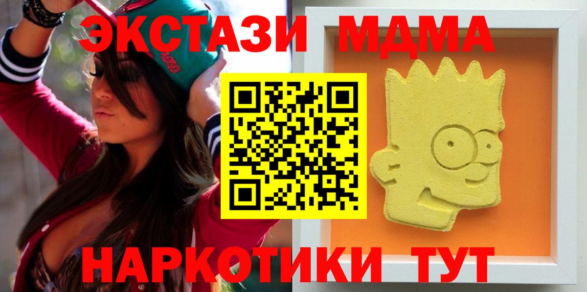 МДМА молли Гусь-Хрустальный