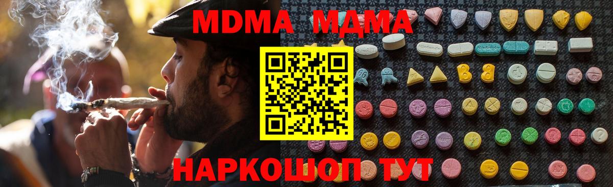 Гусь-Хрустальный  MDMA crystal  MDMA  МДМА crystal  Вход с VPN 