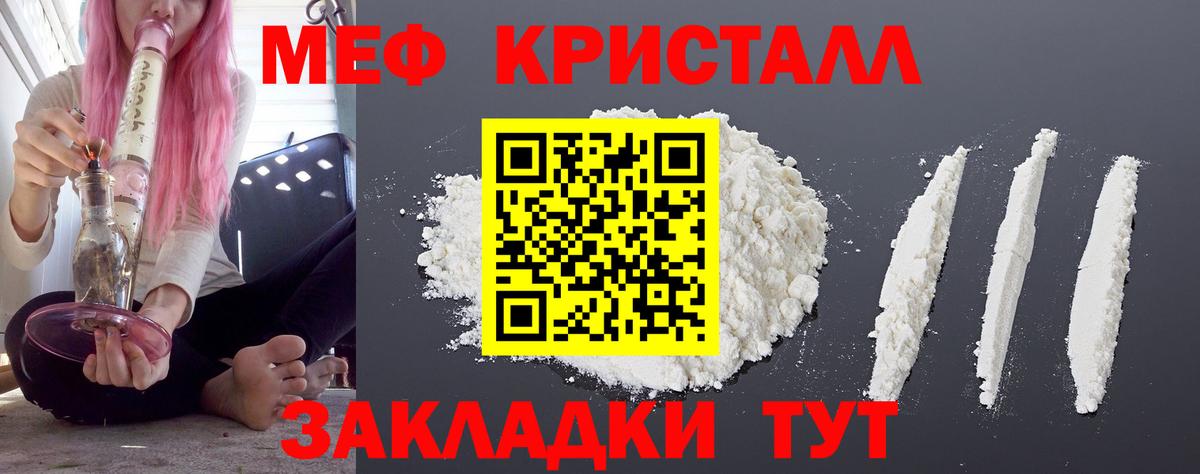 Мефедрон  Гусь-Хрустальный