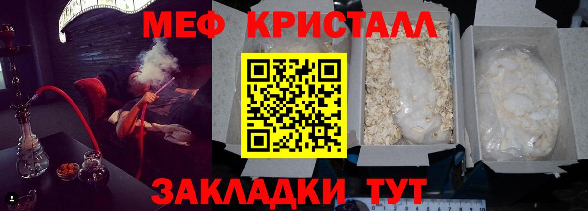 МЯУ-МЯУ  Мефедрон 4 MMC  hydra сайт  Мефедрон кристаллы  Гусь-Хрустальный  Вход с VPN 