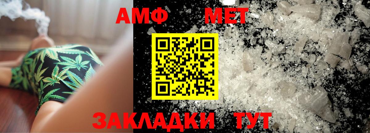 МЕТАМФЕТАМИН винт Гусь-Хрустальный