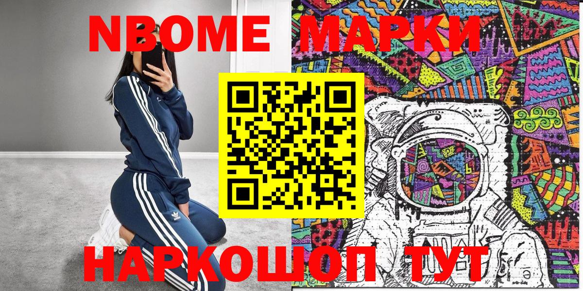 Марки 25I-NBOMe 1,5мг Гусь-Хрустальный