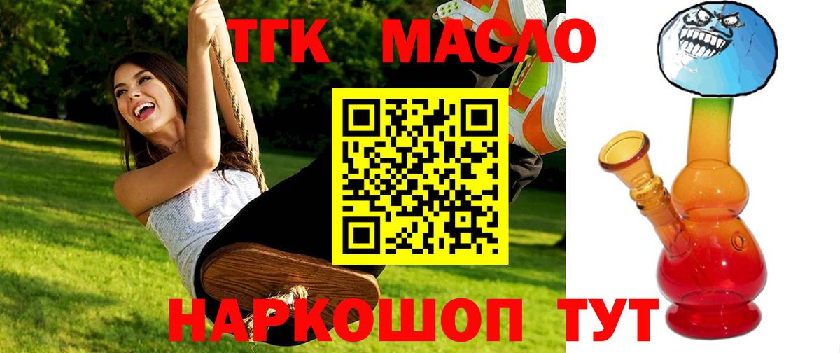 Дистиллят ТГК вейп с тгк  ТГК концентрат  мега вход  Гусь-Хрустальный  Вход с VPN 